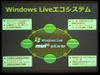 ガジェットのルーツはNEKO.COMだ!——LiveとVistaに見るマイクロソフトのプラットフォーム戦略
