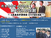 元吉本若手芸人、警察官なのにサギ師!?