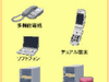 NEC、企業向けのIP電話を提供する基盤ソフト「NC7000-CS」