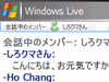 W-ZERO3でWindows Liveが使えるソフト「Windows Live for Windows Mobile」が公開