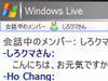 W-ZERO3でWindows Liveが使えるソフト「Windows Live for Windows Mobile」が公開