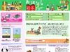 岸田今日子らがBBで読み聞かせ、「おはなし絵本クラブ」2/24サービス開始