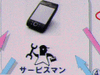 【WILLCOM FORUM & EXPO 2007 Vol.5】ウィルコムが提案する、定額プランによるビジネスソリューションとは