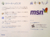 SNSとブログ機能が融合、「Windows Live スペース」さらに使いやすく
