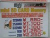 【増田タワシの価格ウォッチ】GW前に買っとくSD／miniSD／microSD——安値のショップはどこだ？