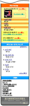 904i発売に合わせNapsterが「うた・ホーダイ」に対応