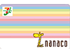 本日から開始の電子マネー「nanaco」、その認知度は?
