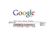 Googleから駅前探検倶楽部の「乗り換え案内」が利用可能に