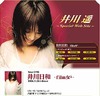 [写真掲載]井川遥、3/24リリースのDVD「井川日和 -film女5-」を語る。ダイジェスト版の配信も
