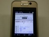 goo、携帯電話からWikipediaの記事が検索可能に