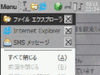 Windows Mobile搭載「SoftBank X01HT」向けの「XRoof」は5/11リリース