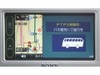 【GW特集:ソニー ポータブルカーナビの実力検証! Vol.4】ビーコンユニットでVICS対応