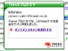 トレンドマイクロ、Webサイトの安全性を色で表示するIE用プラグイン「Trendプロテクト」