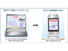 jigブラウザも振って操作——FOMA D904iなどに対応