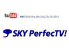 スカパー、YouTube日本版にパートナーページを開設！