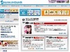 お気に入りのミュージッククリップが見られる! avexnetTVが4/15よりリクエストを受付