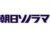 朝日ソノラマ9月で店じまい、朝日新聞社出版本部が引き継ぐ