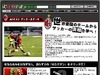 ACミラン監修サッカー教育ビデオ「AC ミラン・サッカースクール」をseriea.jpが独占配信