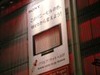 東京・銀座のソニービル壁面の色をウェブから自在に変える!液晶テレビ“ブラビア”特別企画