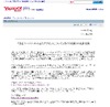ヤフー、サーバ不正アクセスで暗号化パスワードも流出か……148万6000件が該当
