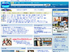 BIGLOBE、“旬がわかるポータル”へ全面刷新