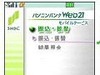 三井住友銀行、法人向けモバイルバンキングサービスを8月から開始
