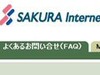 さくらインターネット、ジャストシステムの「ConceptBase FAQ」を採用
