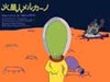 アルゼンチンに火星人!? ブラックユーモア満載の新感覚SFアニメ