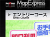 アルプス社、地図配信ASPサービス「ProAtlas MapExpress」に初期費用なし・月3,000円で利用できる「エントリーコース」を追加