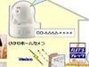 NTT、携帯電話などと連携したフレッツ ホームセキュリティを販売開始