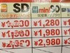 【増田タワシの価格ウォッチ】夏休み突入！デジカメ・携帯の必需品——CF／SD／miniSD／microSDの価格をチェック！