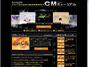 長澤まさみや“えびちゃん”のあのCMも! ヤフーがCMを配信