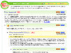 ブログコミュニティ「Unow?」にコメント機能〜9月にTwitter対応