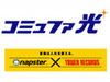 コミュファ光、コンテンツとしてNapsterの提供を開始〜2週間無料の入会特典付き
