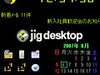 待受画面をカスタマイズ——「jigデスクトップ」をiモードメニューサイトで提供開始