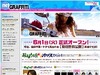 女の子が毎日登場〜独身男性向けWebエンタメBBマガジン「ネットグラフィティ」、小学館から