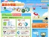 【RBB NAVi夏休み特集】今年も子どもの夏休みを強力サポート