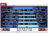ブロードバンド放送「BBTV」が、読売デジタルニュースの提供を開始〜お役立ち情報画面に表示