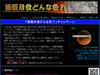 国立天文台、8/28「皆既月食はどんな色?」キャンペーン実施