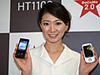 だいぶ2.0っぽくなってきた!——NTTドコモが新型スマートフォンを発表
