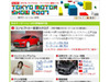 コンパニオン写真も満載!〜「goo東京モーターショー2007」