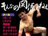 なぜ、小島よしお？ そんなの関係ねぇ！——ケータイのきせかえツールでした