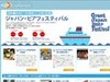 日本最大のビール飲み放題フェステイバル！2000人の乾杯風景