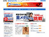 目指せ北京！　野球日本代表応援サイトでブログパーツを配布