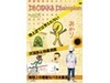 100年後に評価される偉人!?　「Oh！バカちゃんぴおん」がDVDで登場
