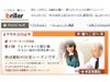 こっちが正しい「セカンドライフ」——NTTコム、50代、60代の人生応援サイト