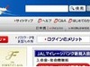 JAL、同社のウェブサイト検索を強化!ファスト サーチ&トランスファのFAST ESPを採用