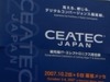 【CEATEC 2007 Vol.1】CEATEC開幕！ オートモーティブ市場も参入