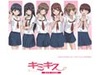 新作アニメ「キミキス pure rouge」をテレビ放送後に無料で配信