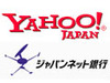 Yahoo! JAPANとジャパンネット銀行、Yahoo!ポイントの現金化を開始